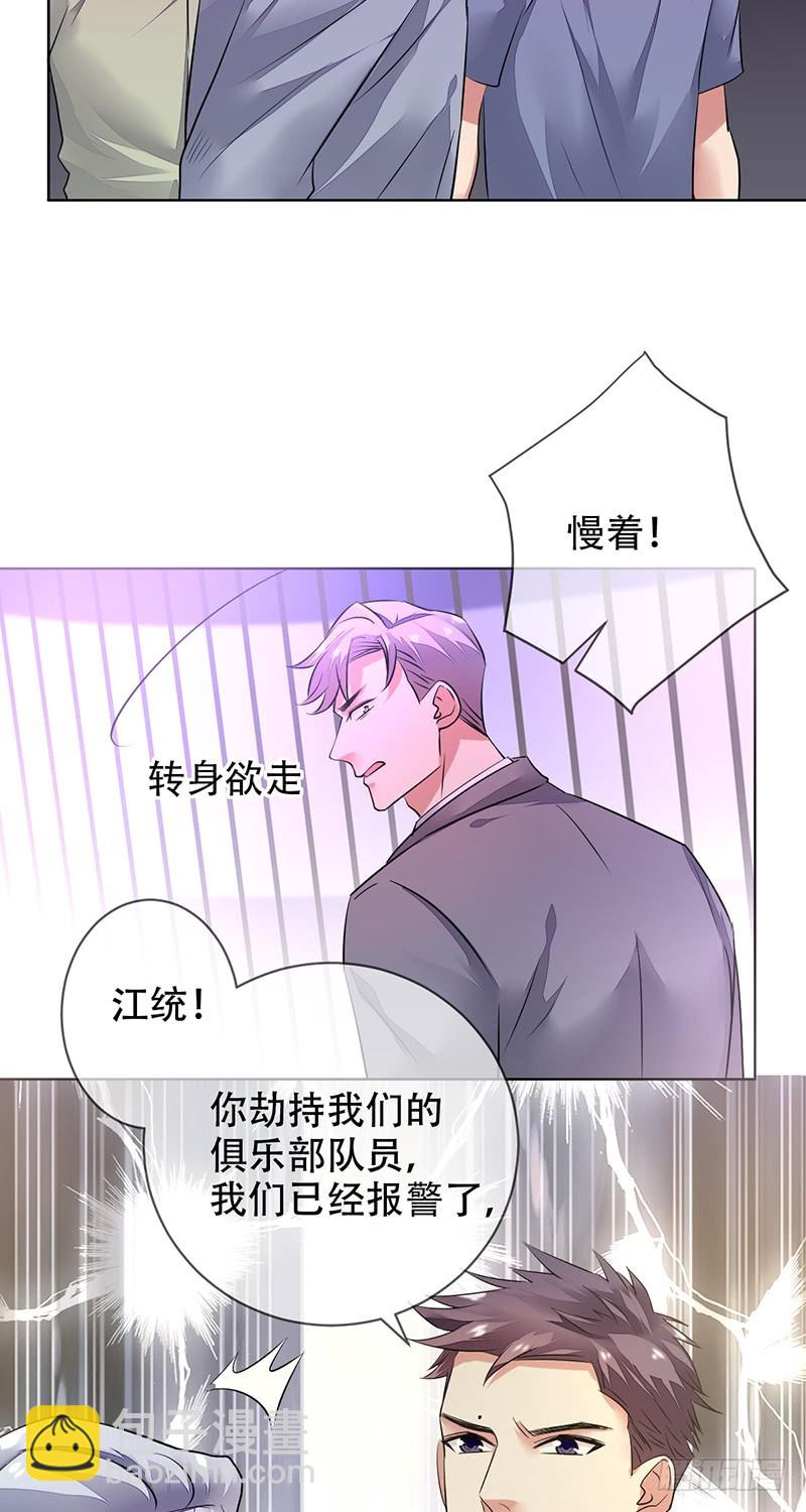 第132话：恶有恶报！-第133话