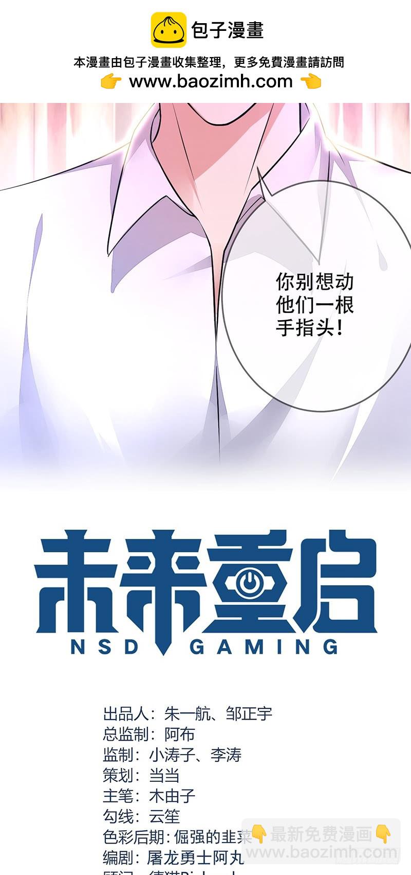 第132话：恶有恶报！-第133话