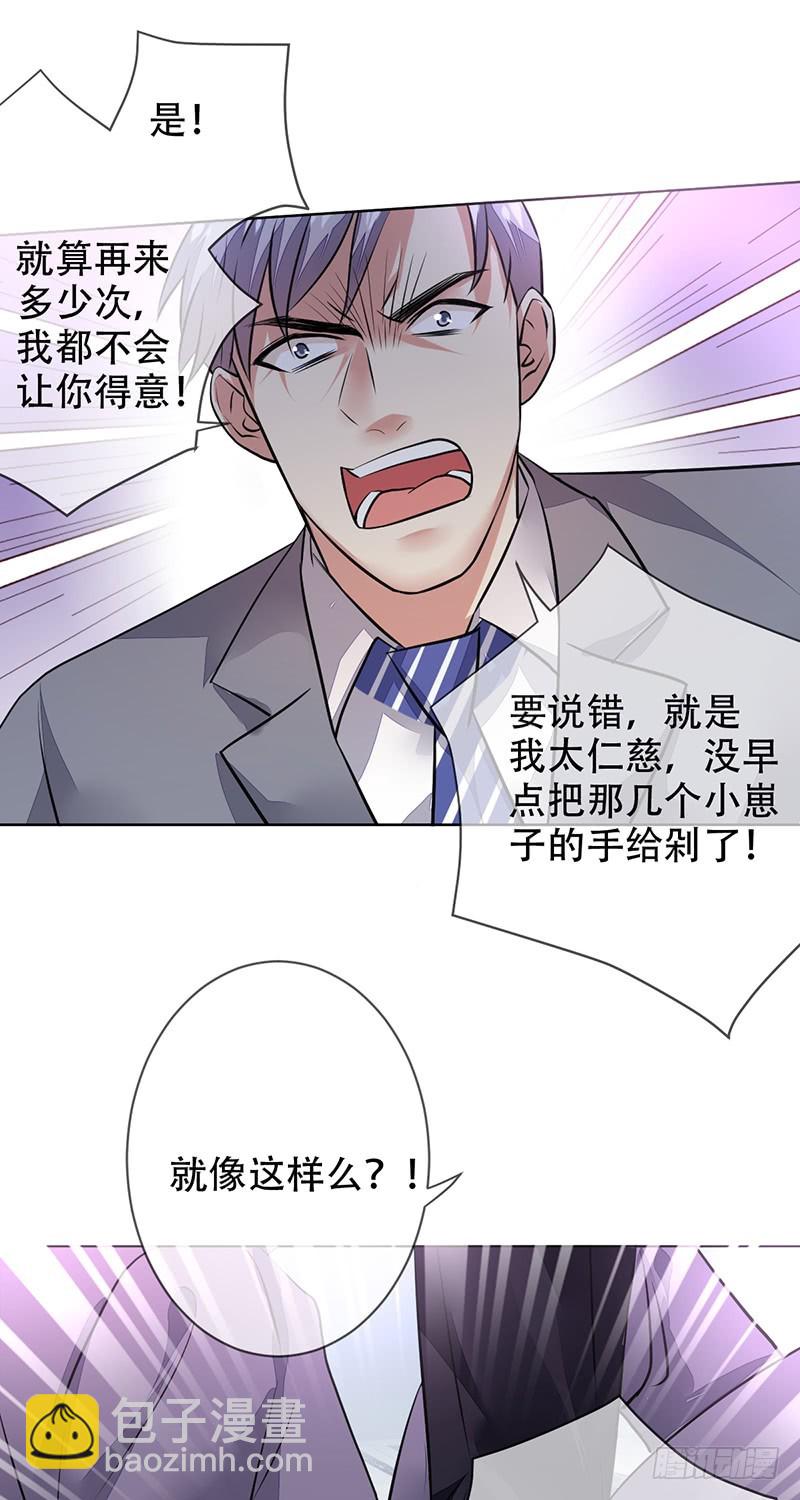 第132话：恶有恶报！-第133话