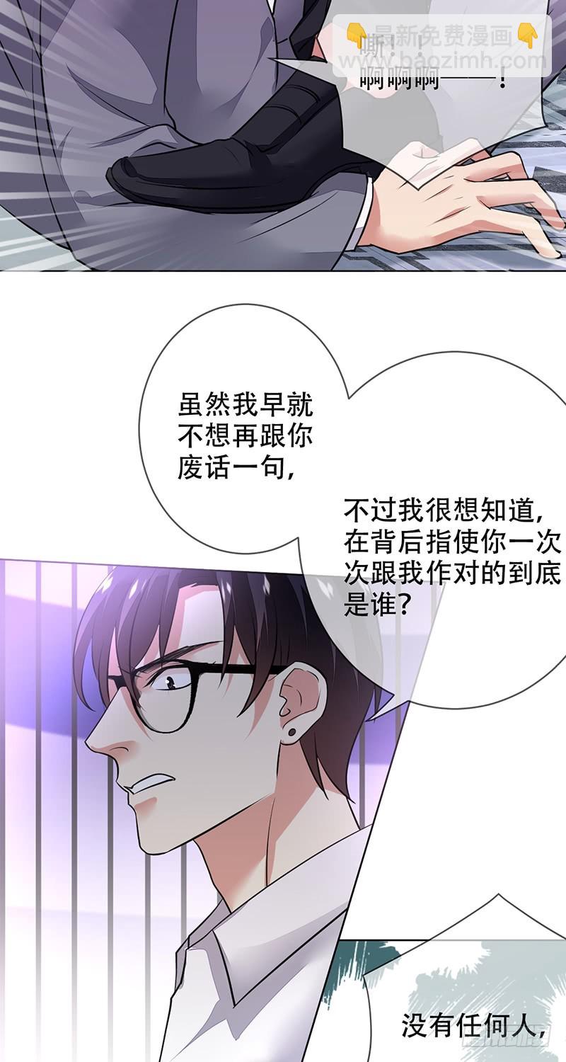 第132话：恶有恶报！-第133话