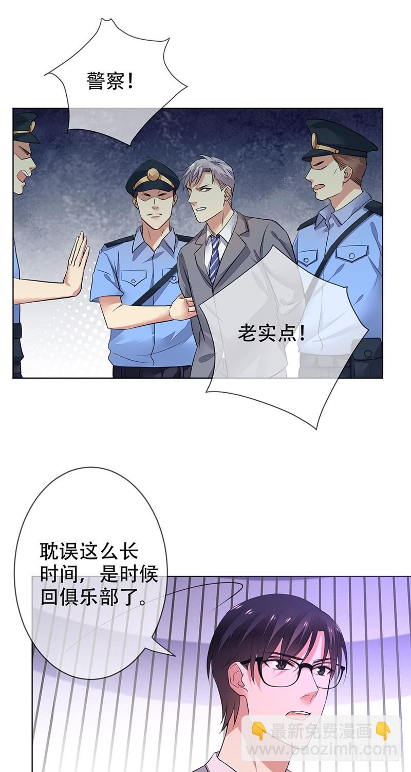 第132话：恶有恶报！-第133话