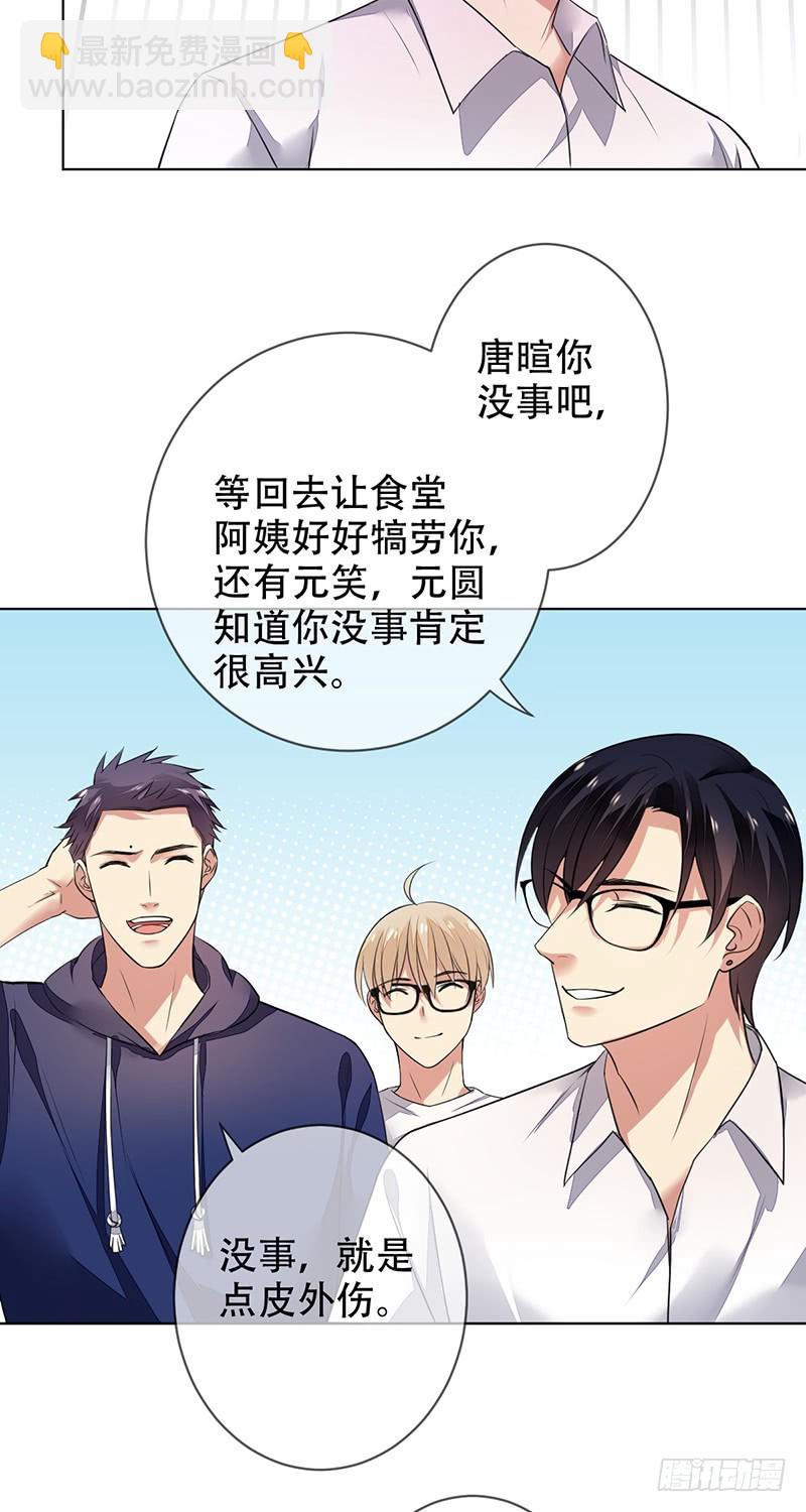 第132话：恶有恶报！-第133话