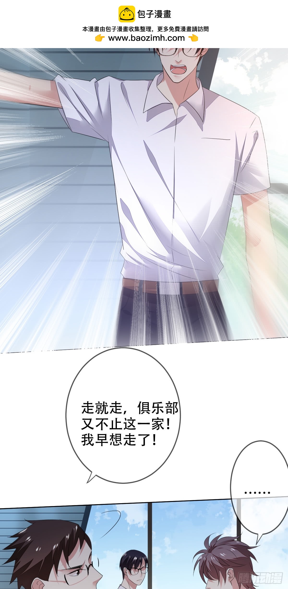 第134话：清理门户！-第135话