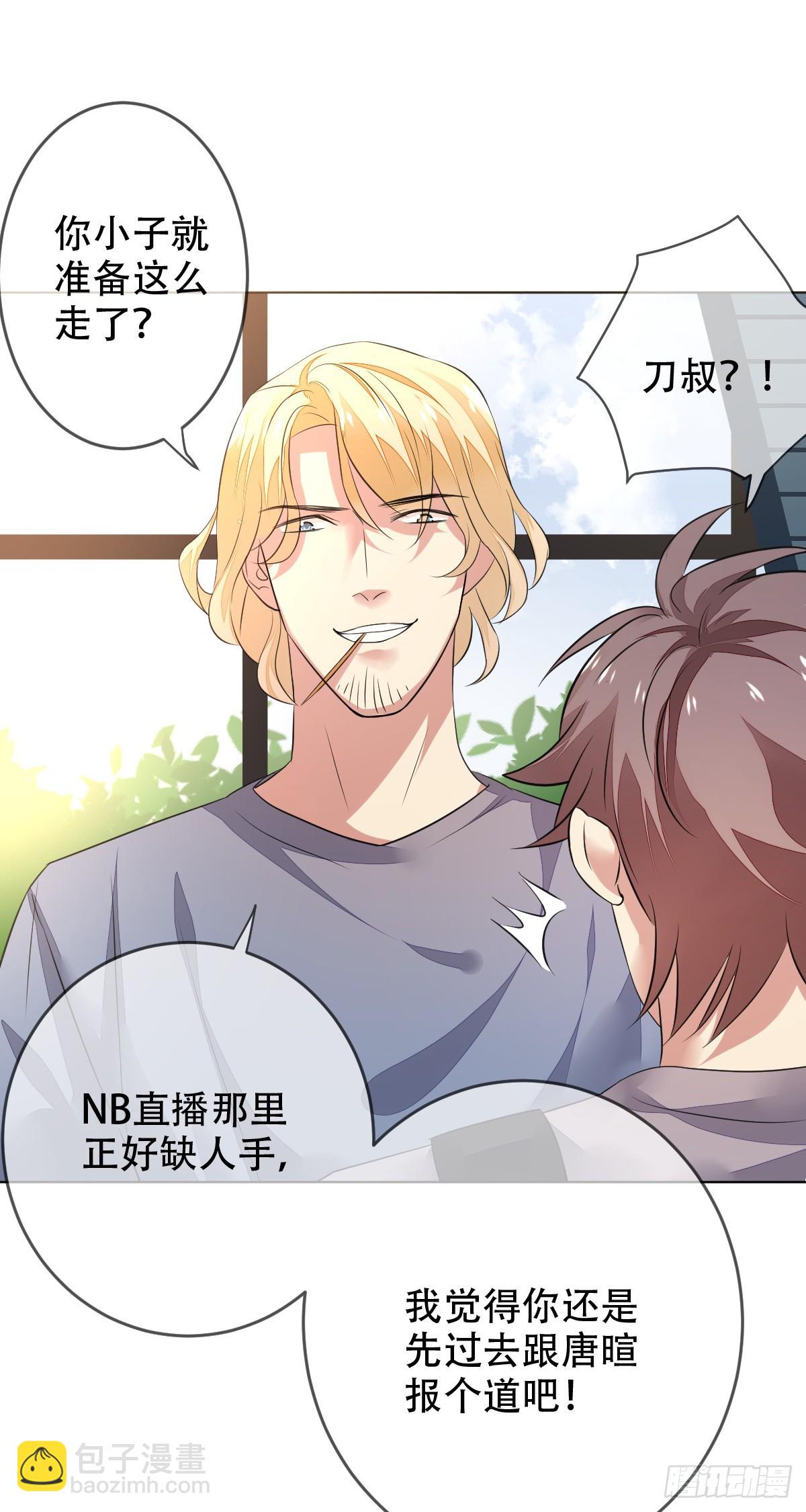 第134话：清理门户！-第135话