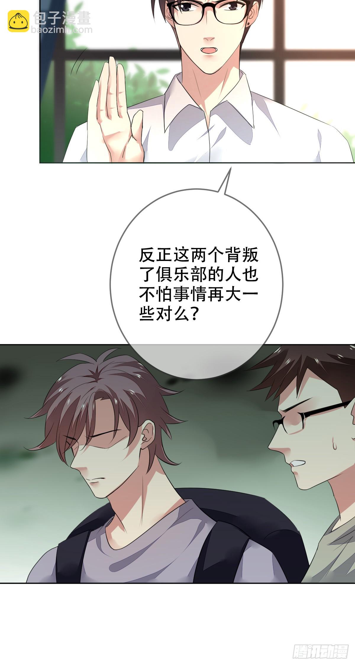 第134话：清理门户！-第135话