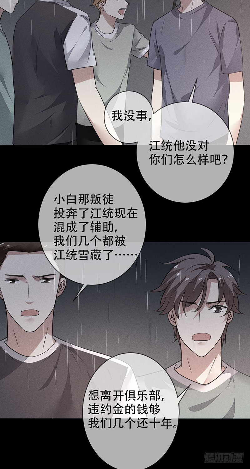 第136话：金屋藏娇？-第137话