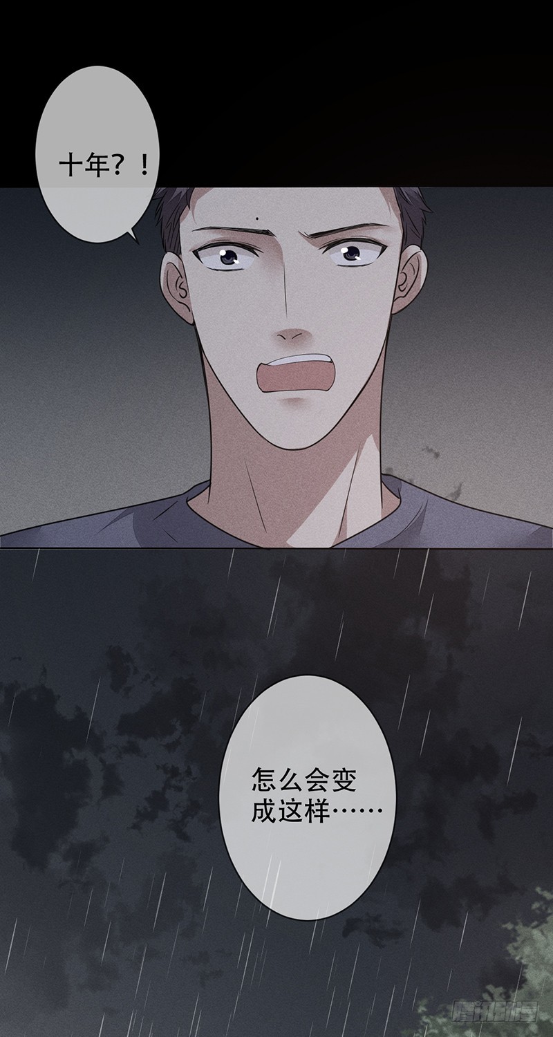 第136话：金屋藏娇？-第137话