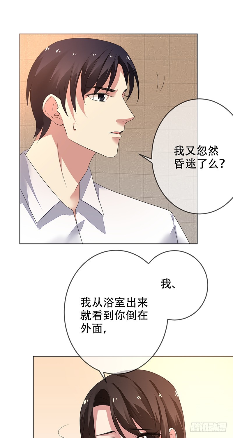 第136话：金屋藏娇？-第137话