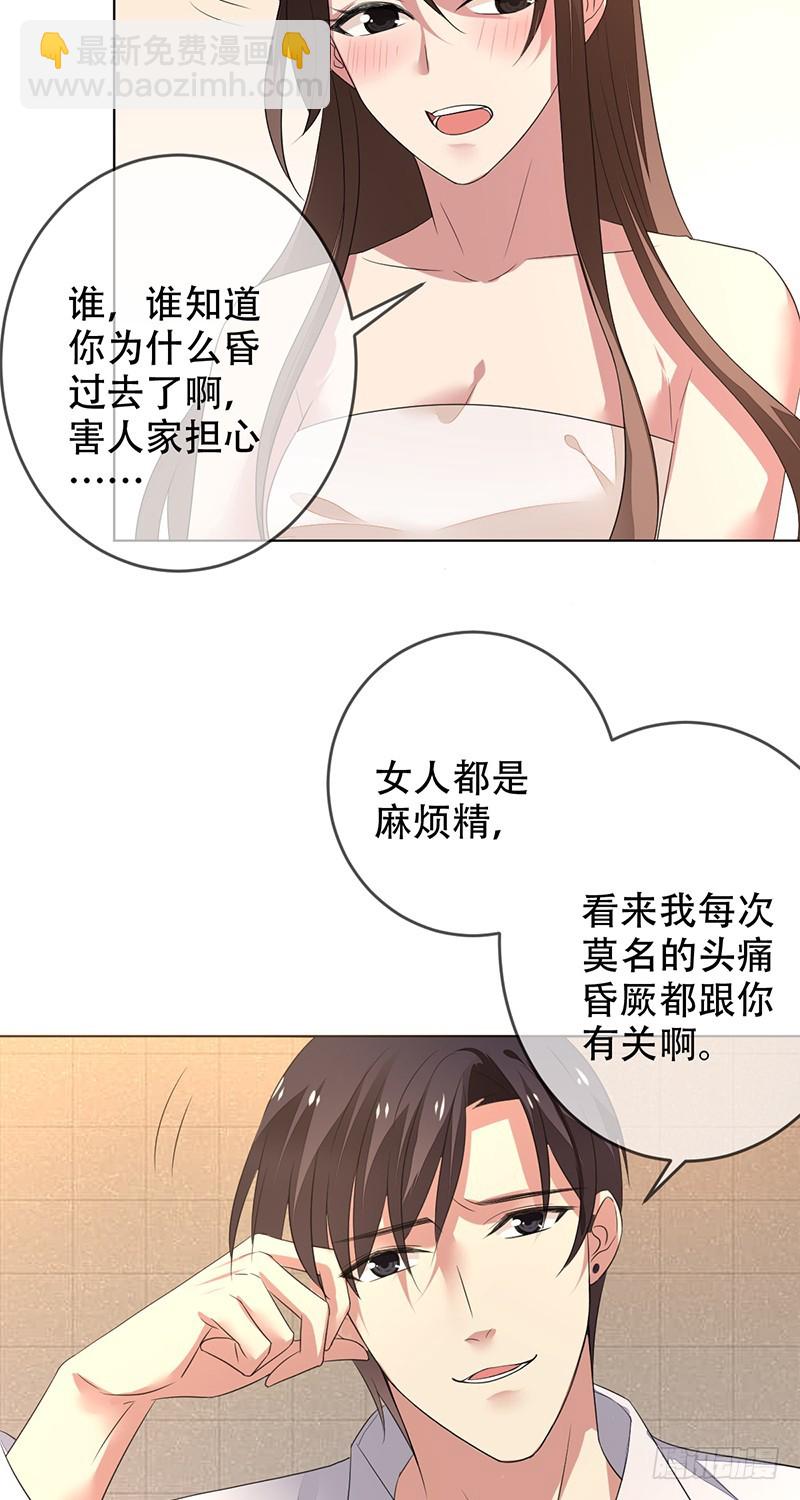 第136话：金屋藏娇？-第137话