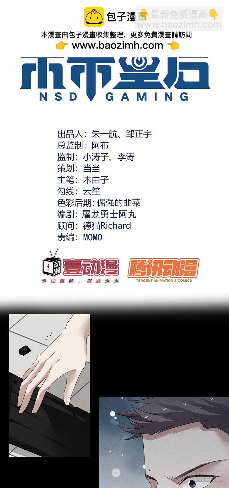 第136话：金屋藏娇？-第137话