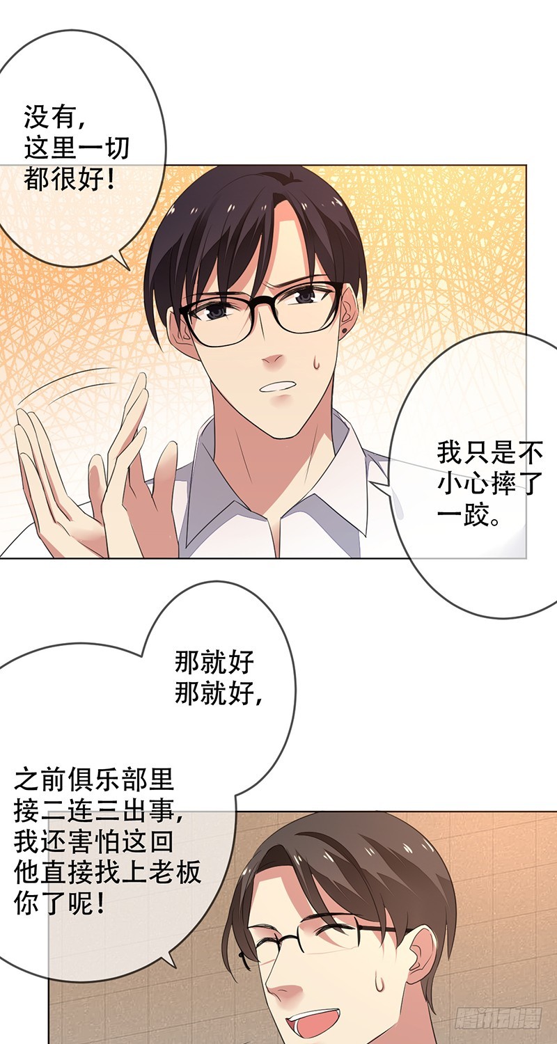第136话：金屋藏娇？-第137话