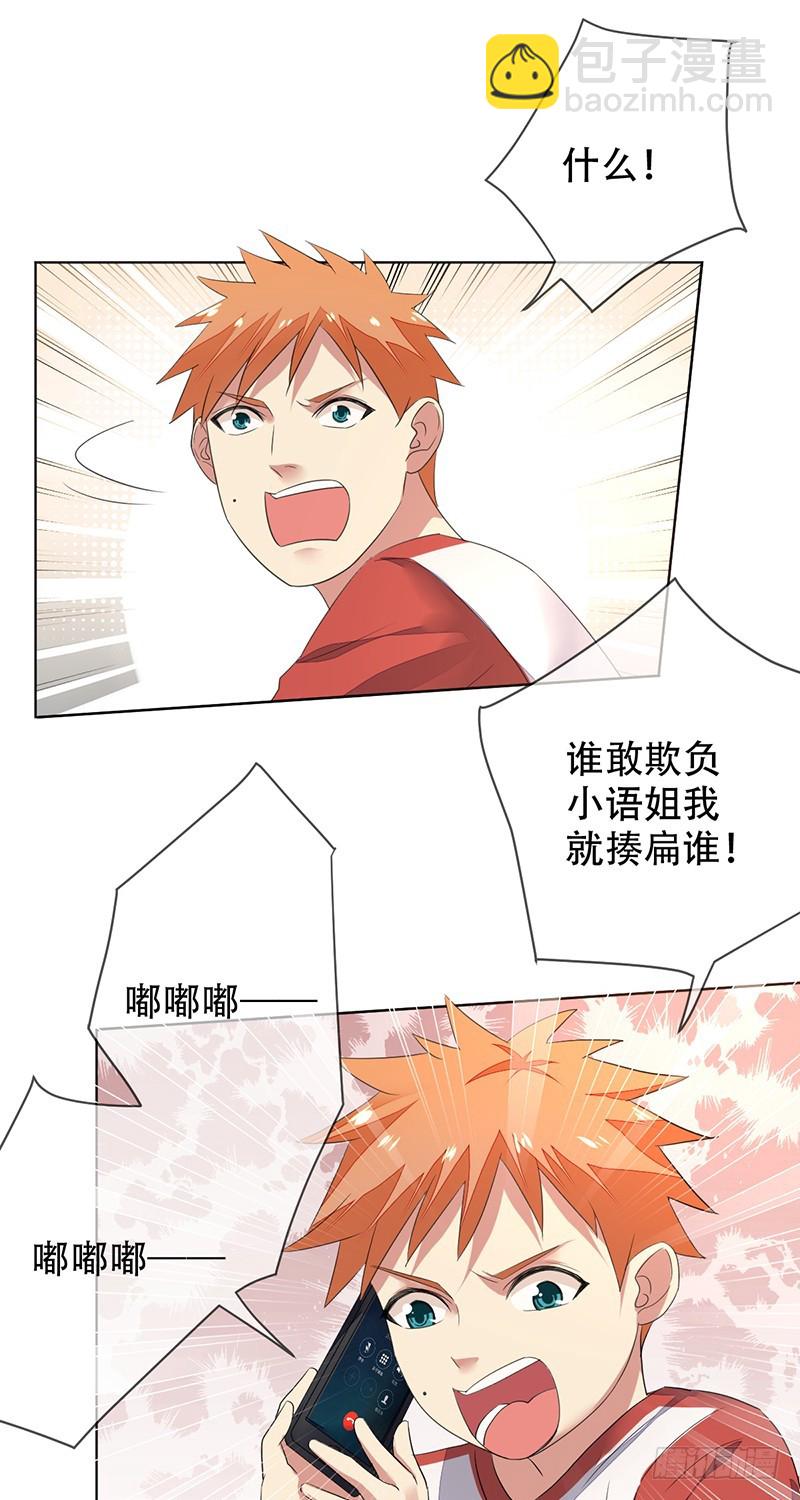 第136话：金屋藏娇？-第137话