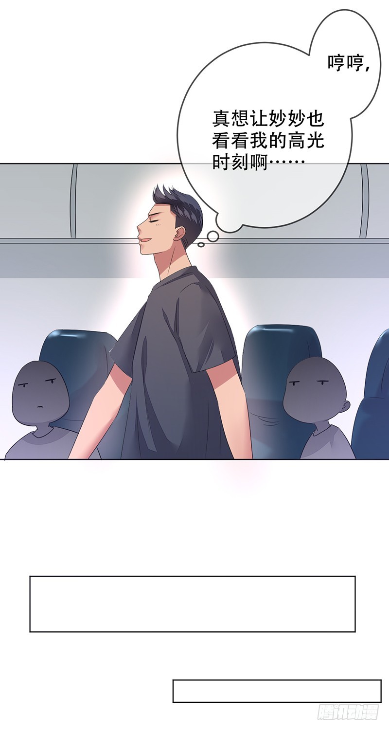 第138话：趁你喝醉，取你狗命！-第139话