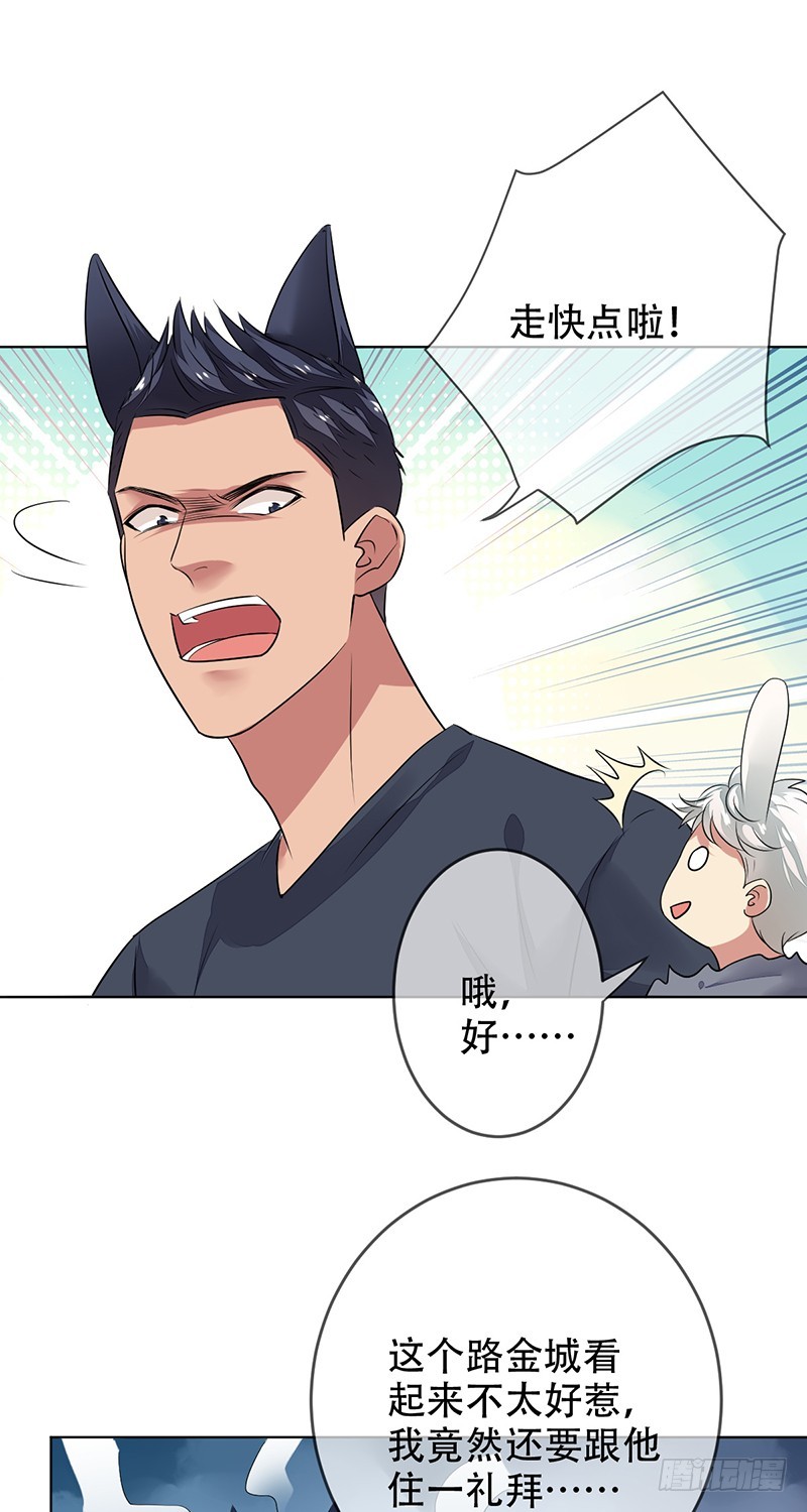 第138话：趁你喝醉，取你狗命！-第139话
