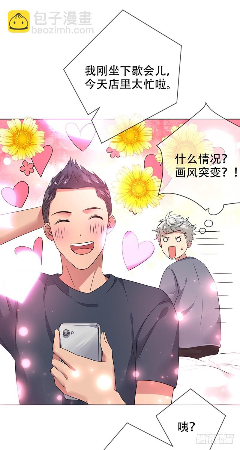 第138话：趁你喝醉，取你狗命！-第139话