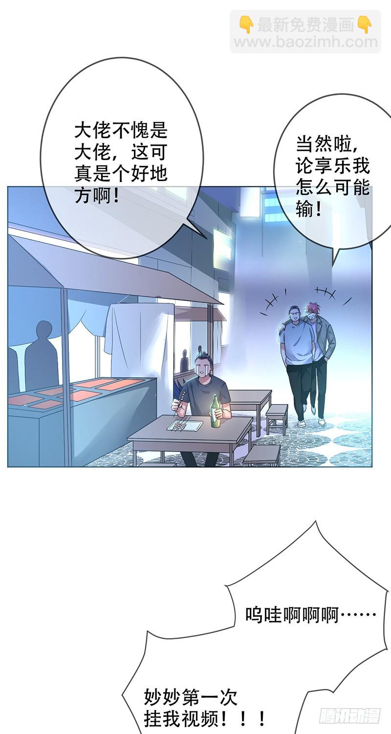 第138话：趁你喝醉，取你狗命！-第139话