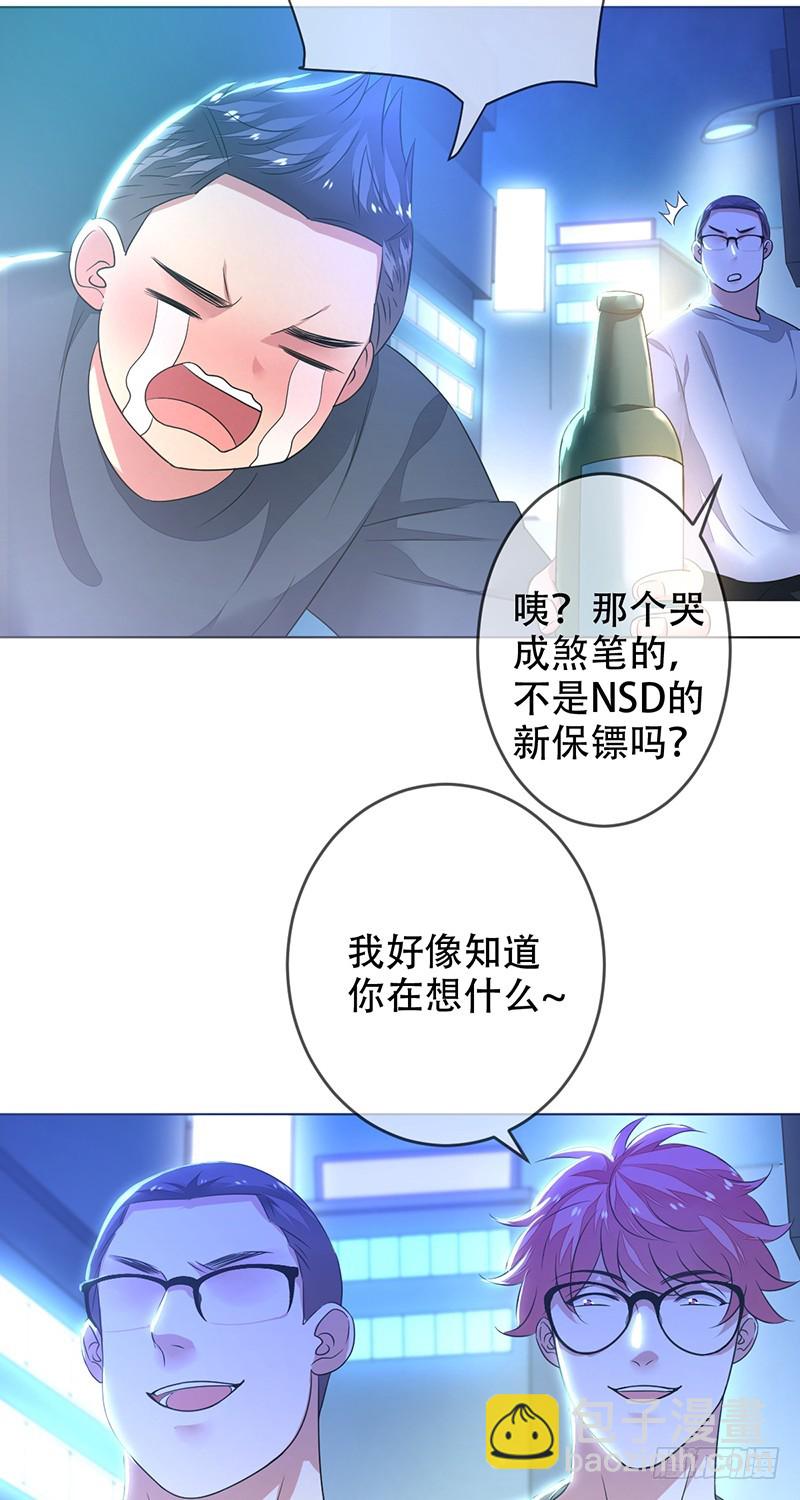 第138话：趁你喝醉，取你狗命！-第139话