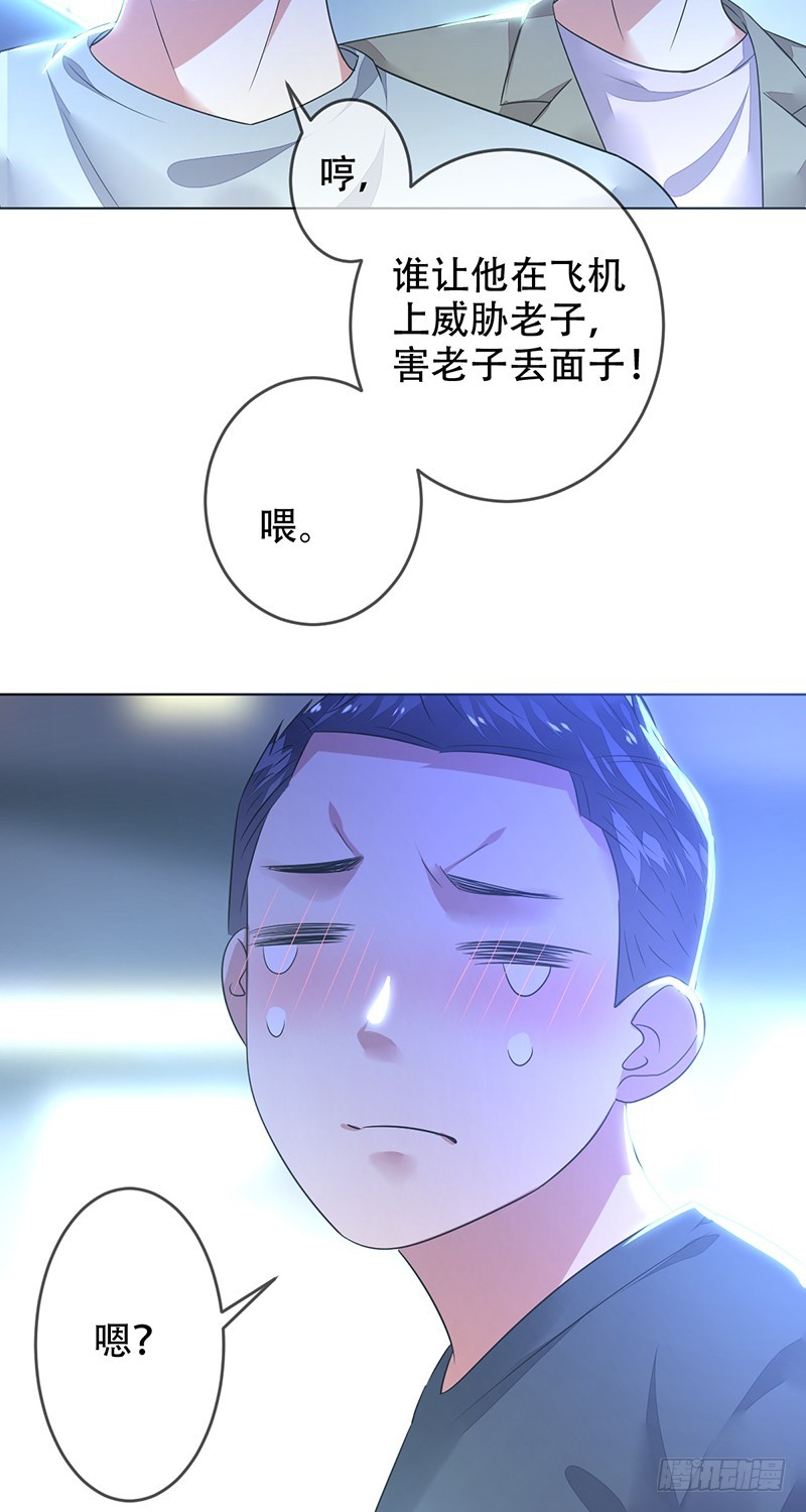 第138话：趁你喝醉，取你狗命！-第139话