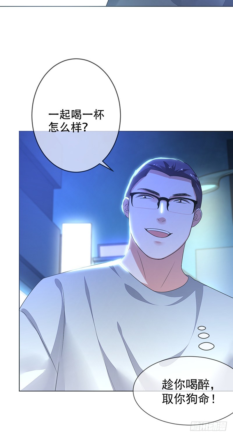 第138话：趁你喝醉，取你狗命！-第139话