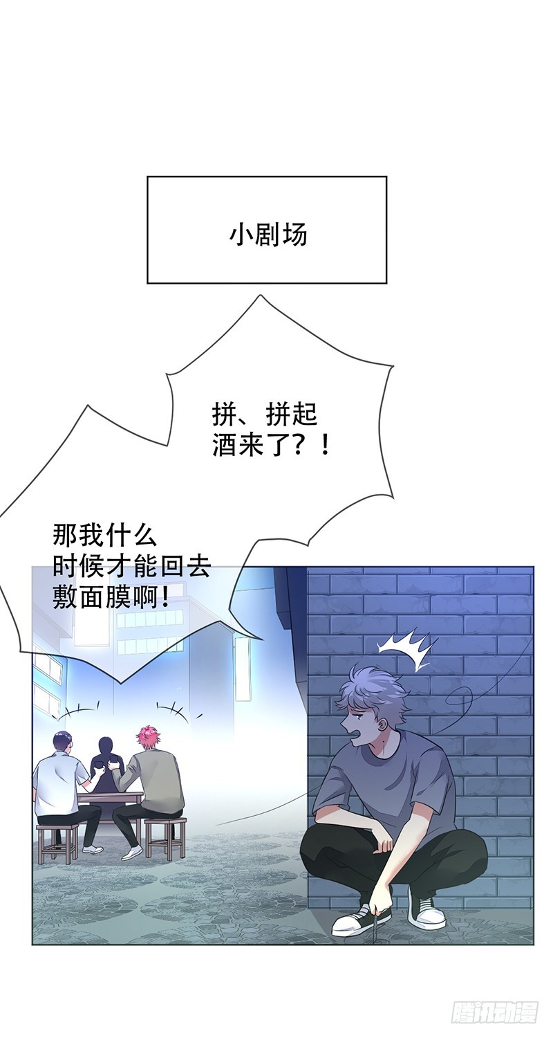 第138话：趁你喝醉，取你狗命！-第139话