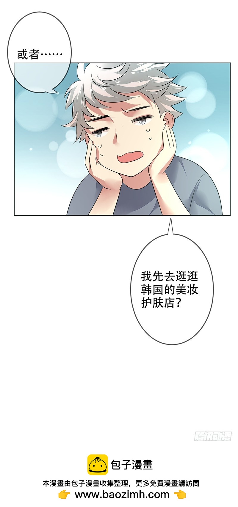 第138话：趁你喝醉，取你狗命！-第139话
