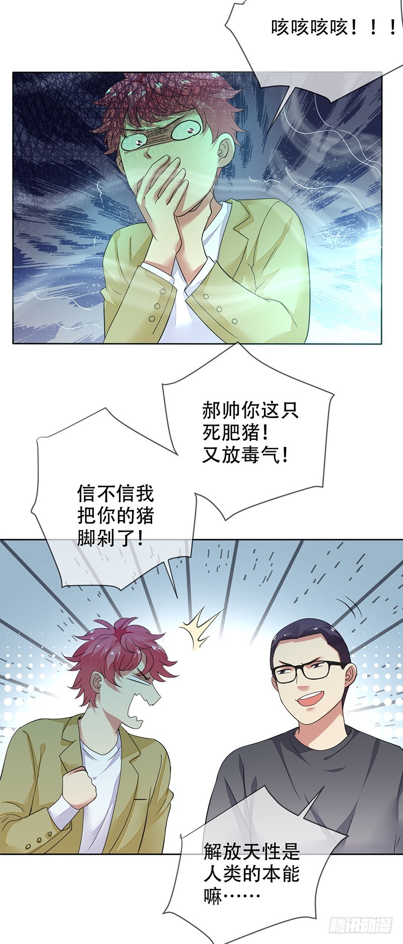 第138话：趁你喝醉，取你狗命！-第139话