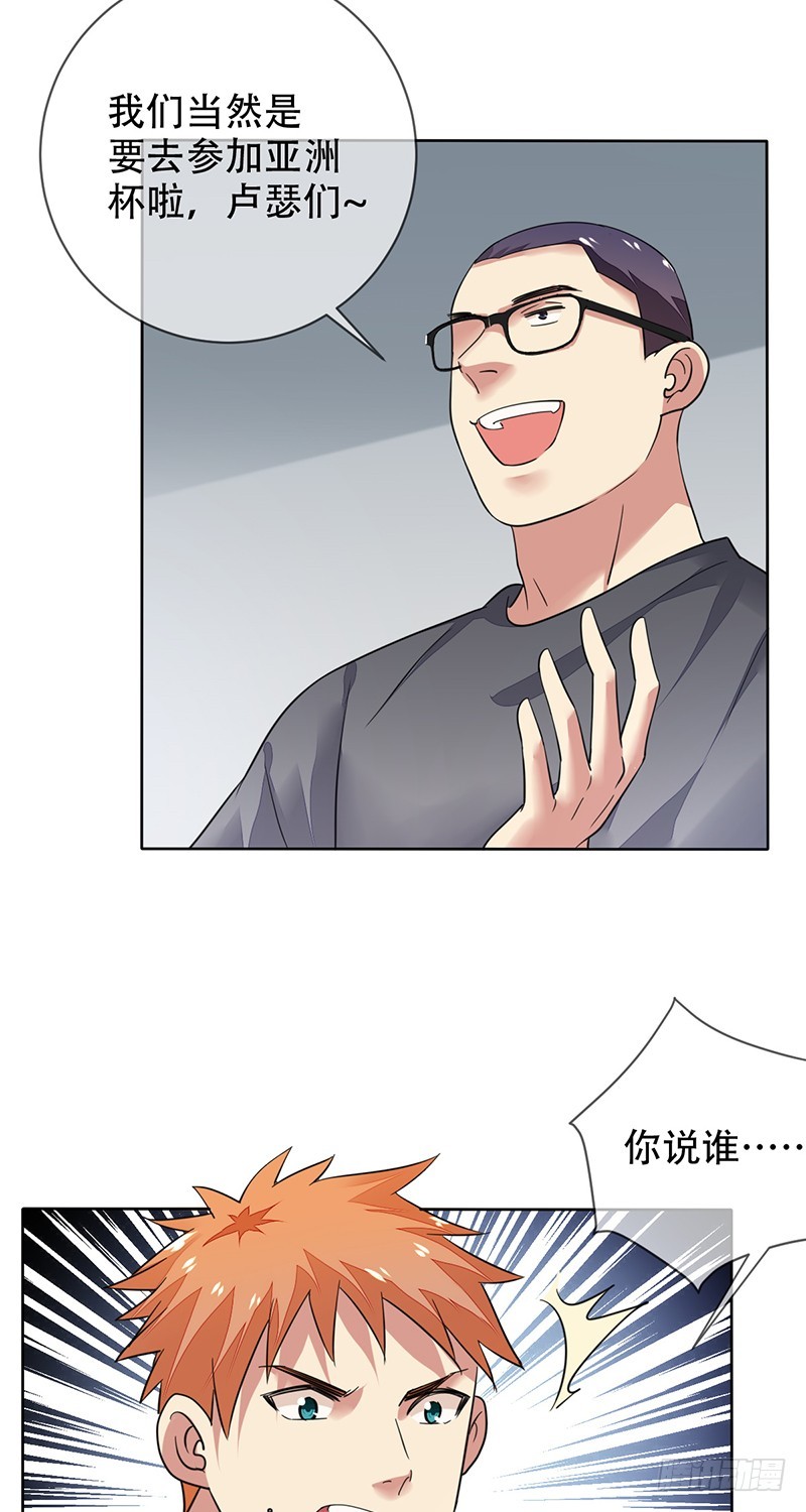 第138话：趁你喝醉，取你狗命！-第139话