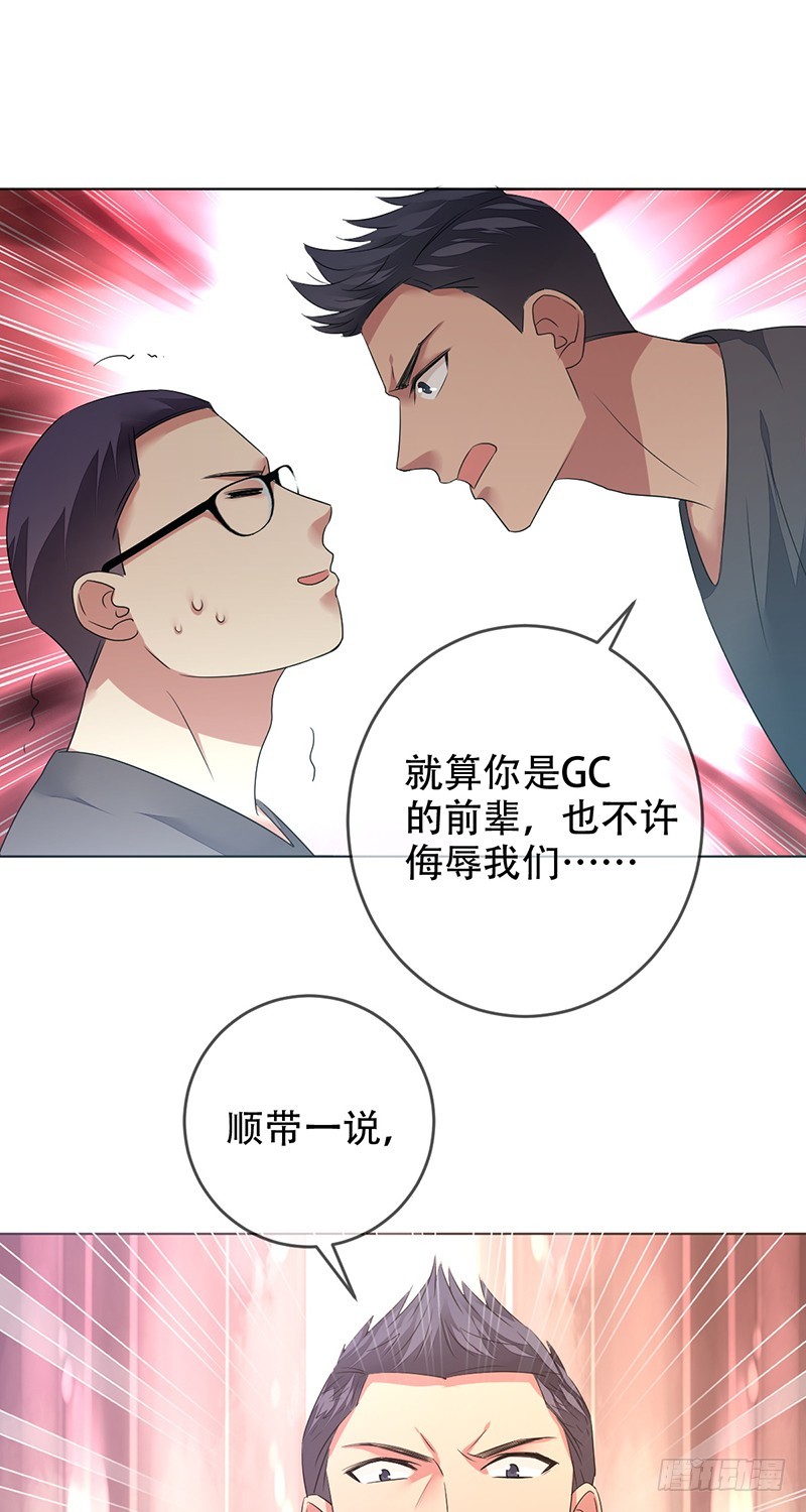 第138话：趁你喝醉，取你狗命！-第139话