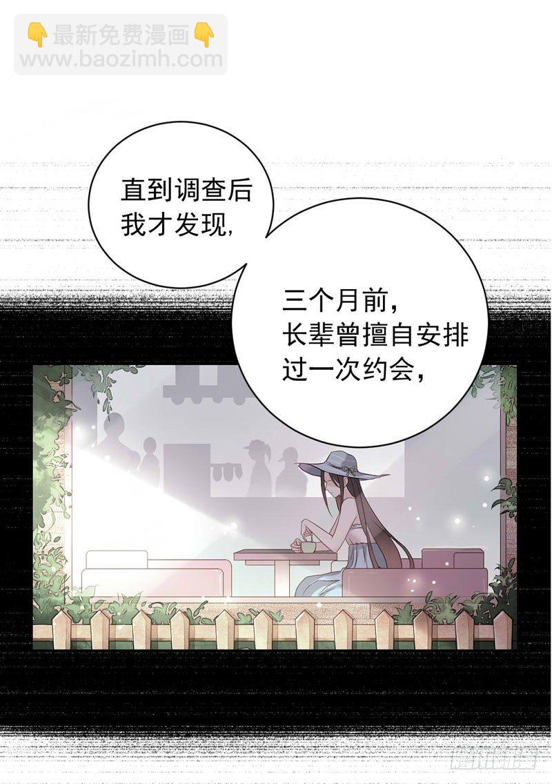 第十四话：步步成真的精准预言！-第15话
