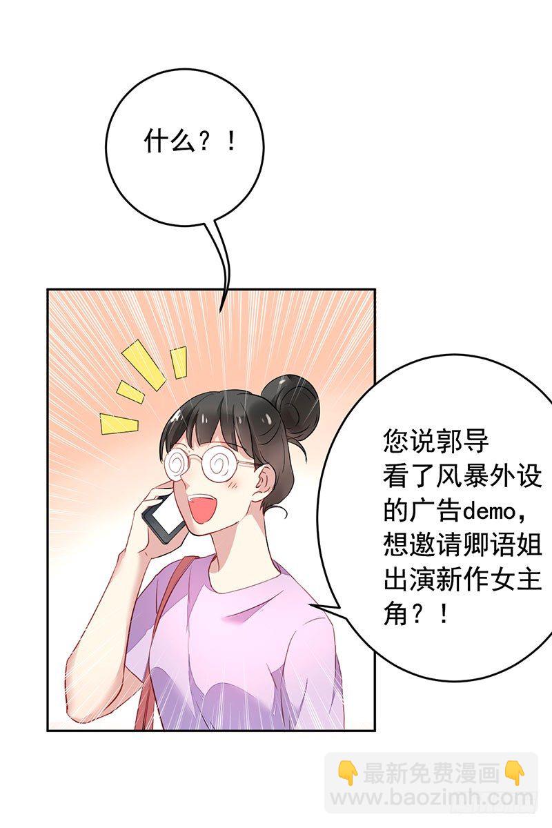 第十四话：步步成真的精准预言！-第15话
