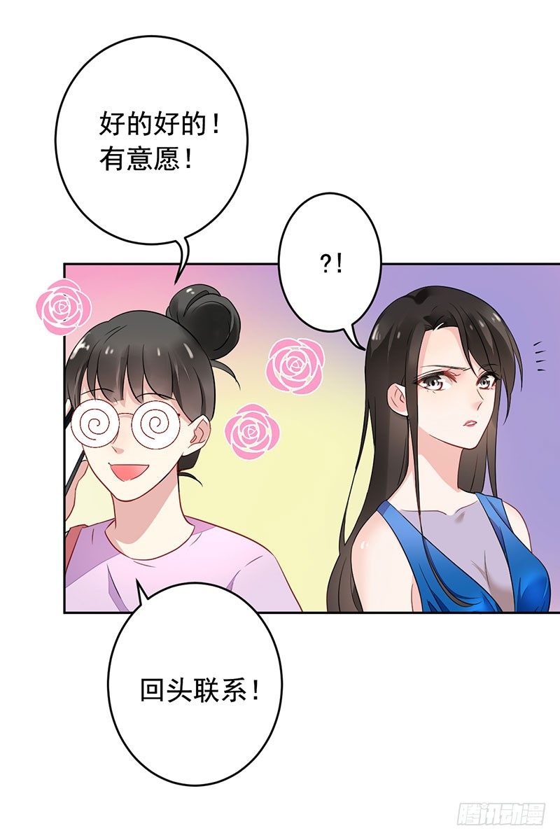 第十四话：步步成真的精准预言！-第15话