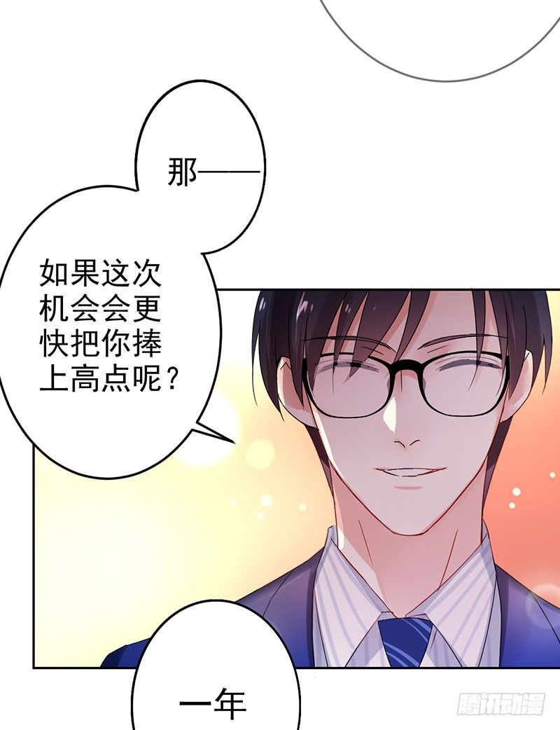 第十四话：步步成真的精准预言！-第15话