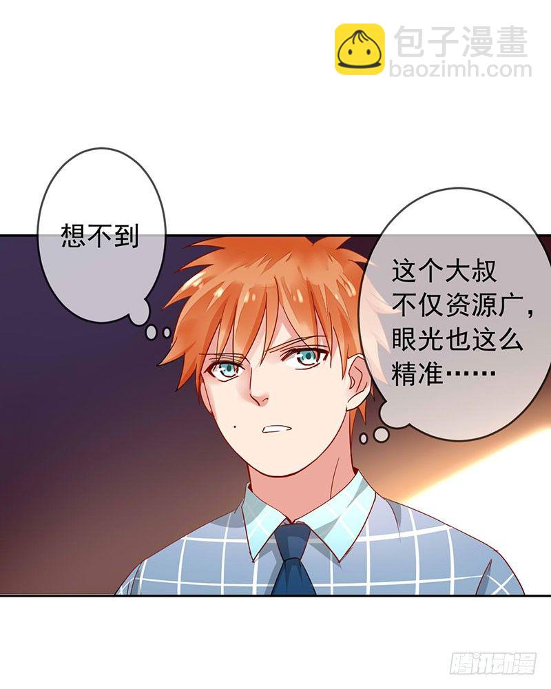 第十四话：步步成真的精准预言！-第15话