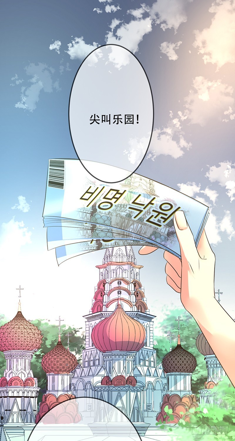 第140话：哇吼！尖叫之旅！-第141话