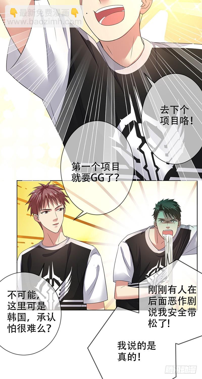 第140话：哇吼！尖叫之旅！-第141话