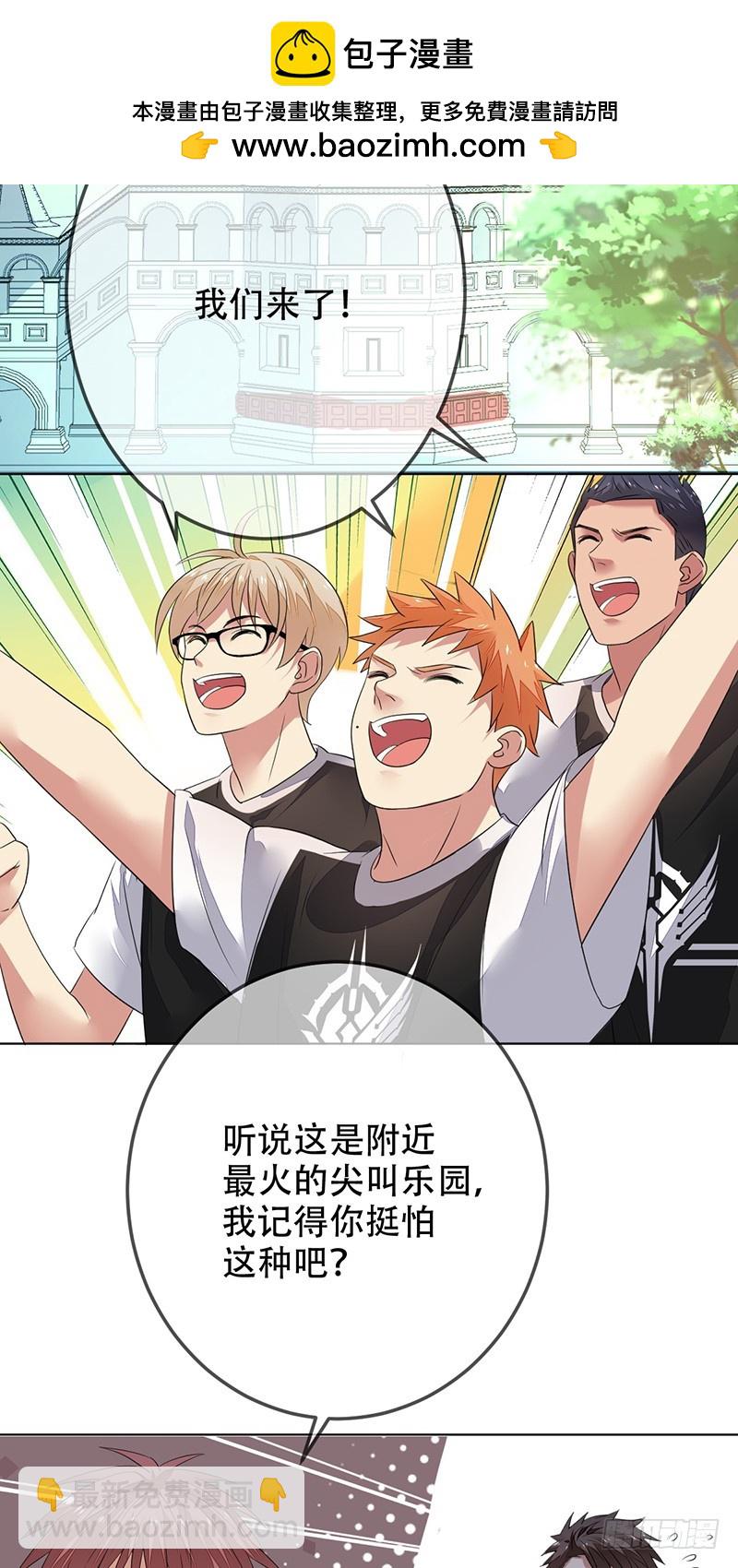 第140话：哇吼！尖叫之旅！-第141话