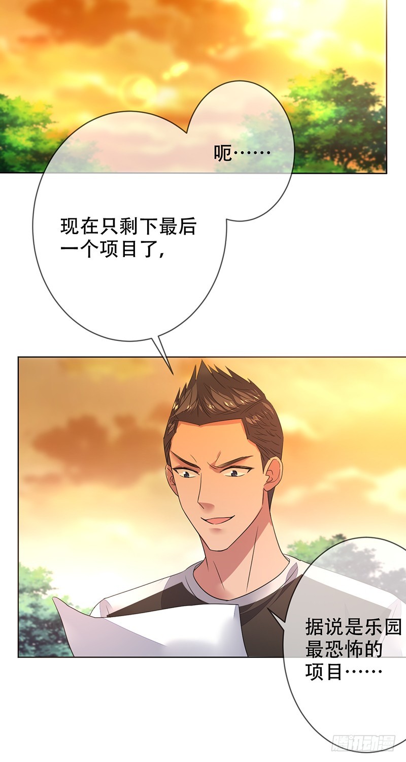 第140话：哇吼！尖叫之旅！-第141话