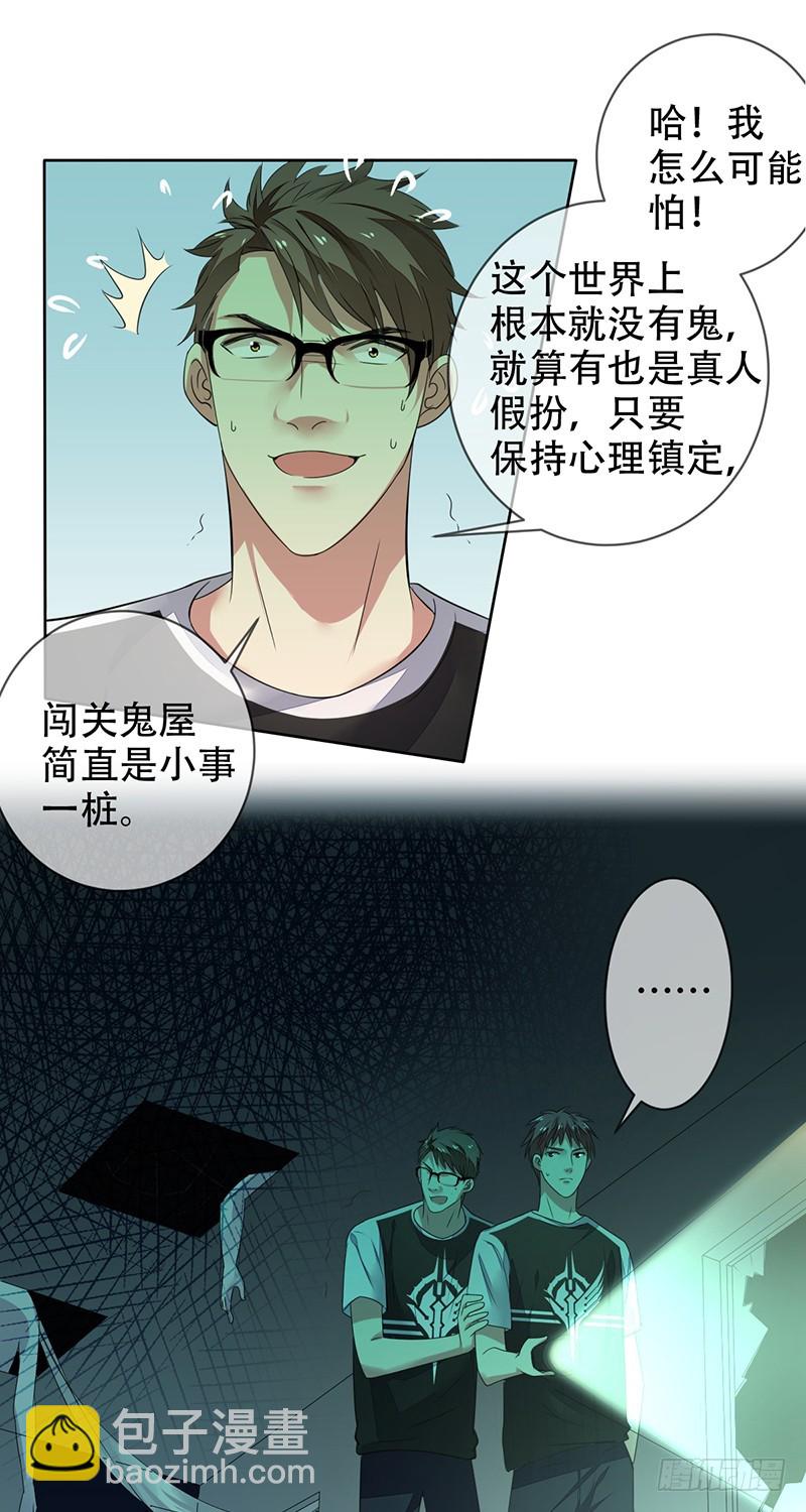 第140话：哇吼！尖叫之旅！-第141话