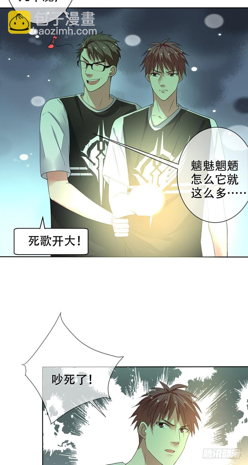 第140话：哇吼！尖叫之旅！-第141话