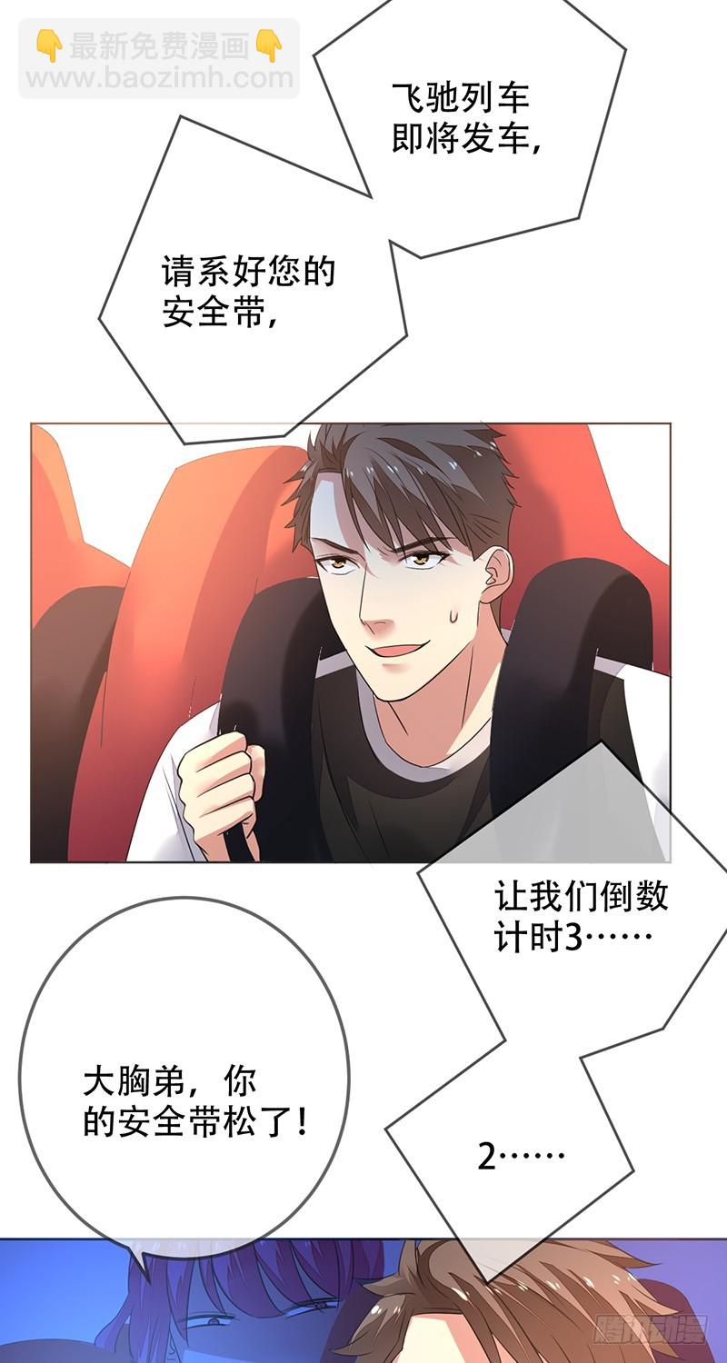 第140话：哇吼！尖叫之旅！-第141话