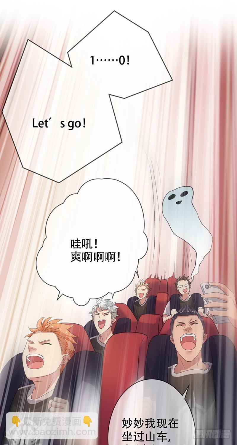 第140话：哇吼！尖叫之旅！-第141话