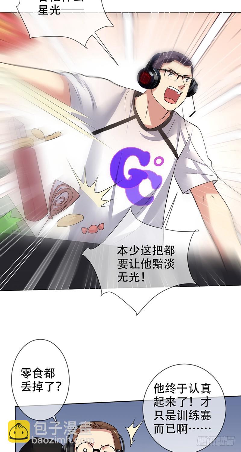 第142话：所谓运营！就是资源战-第143话