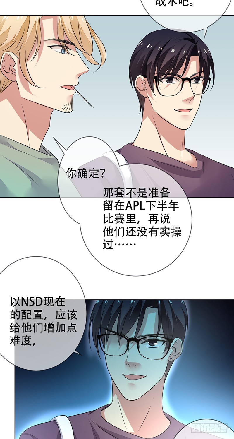 第142话：所谓运营！就是资源战-第143话