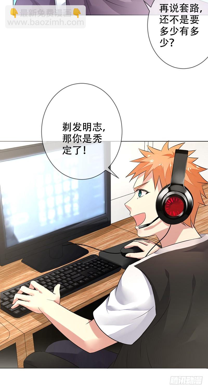 第142话：所谓运营！就是资源战-第143话