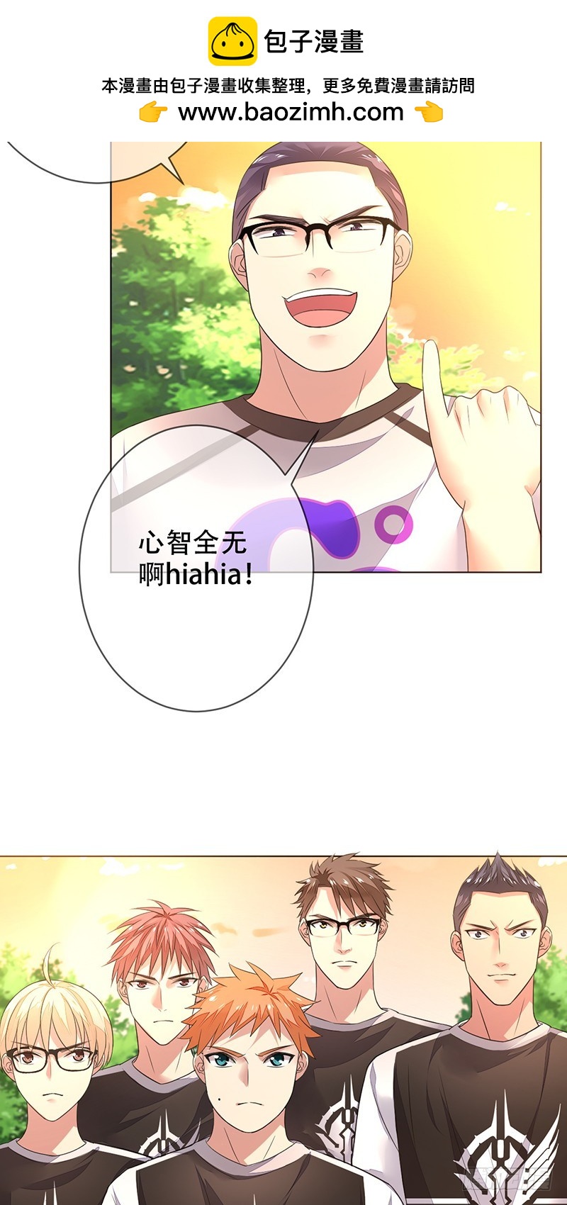 第142话：所谓运营！就是资源战-第143话