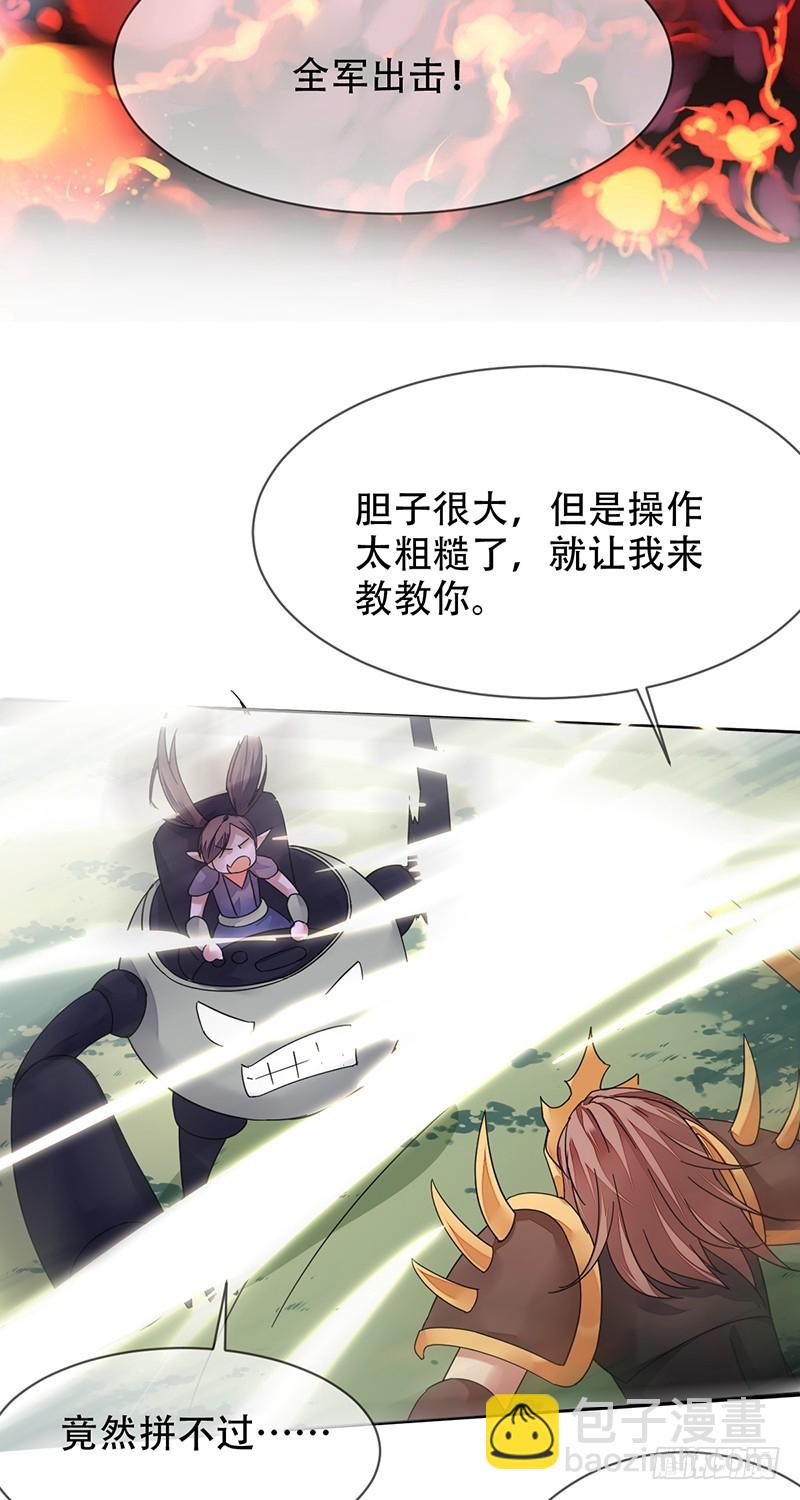 第142话：所谓运营！就是资源战-第143话