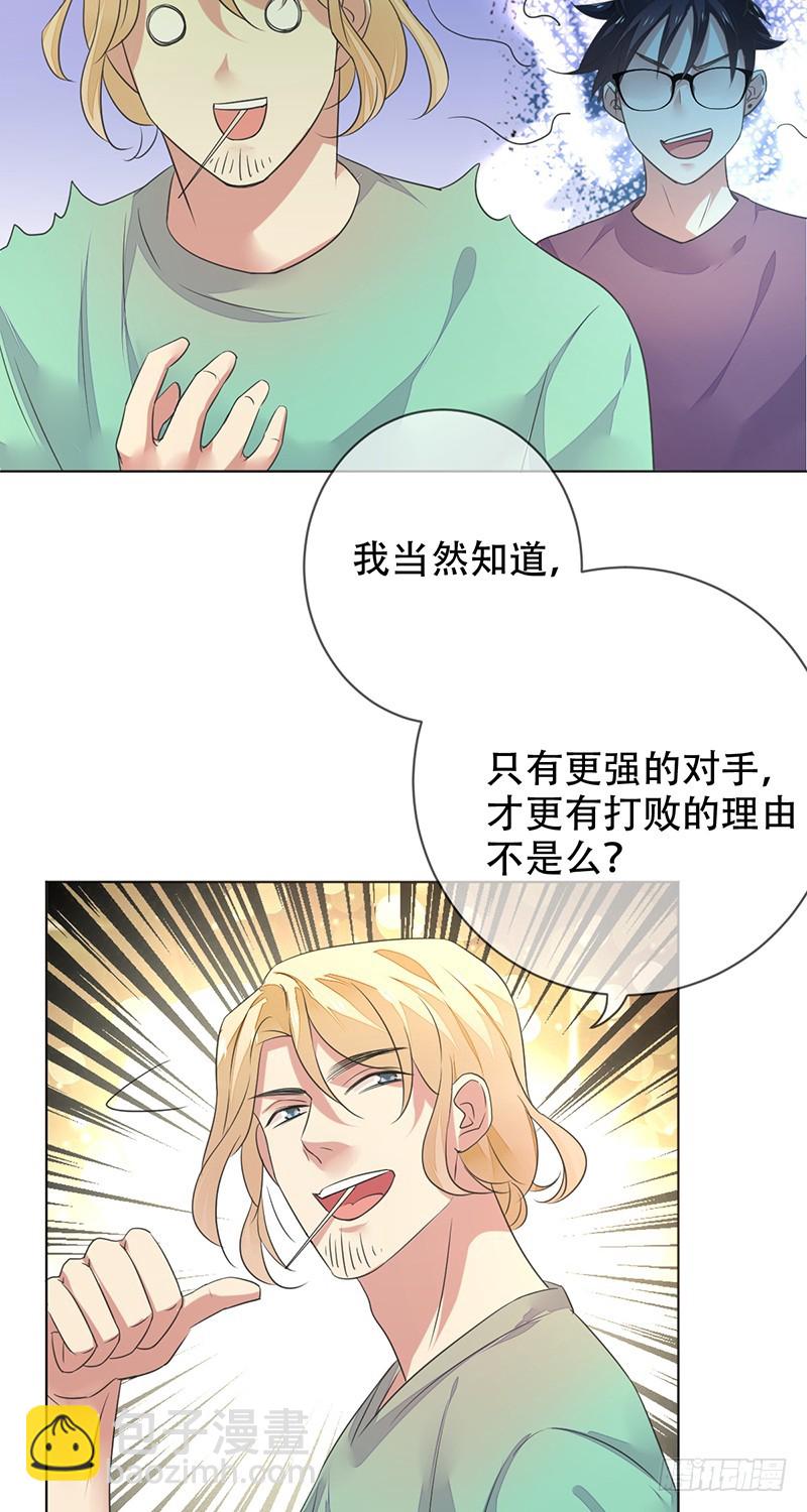 第142话：所谓运营！就是资源战-第143话