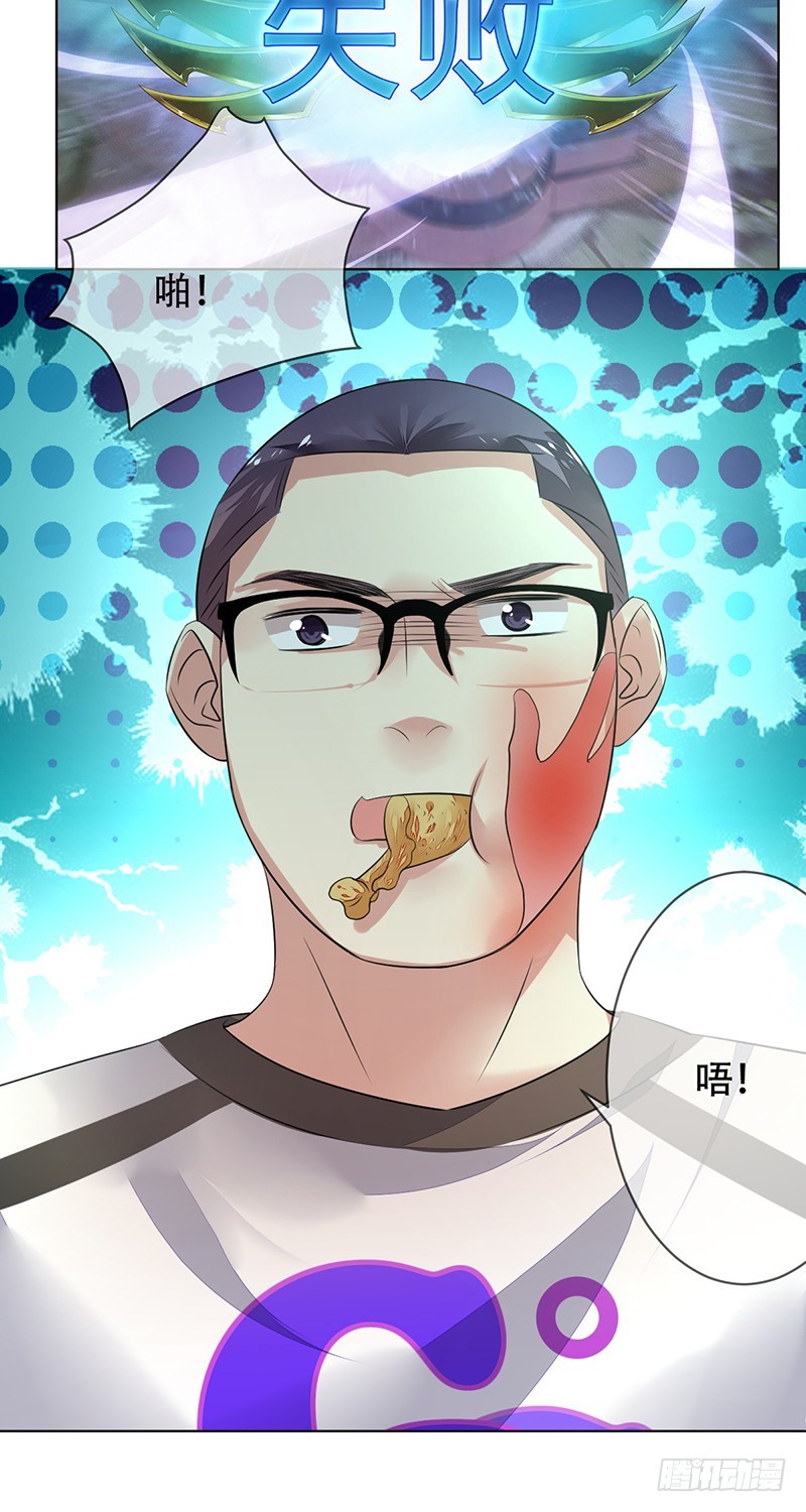 第142话：所谓运营！就是资源战-第143话