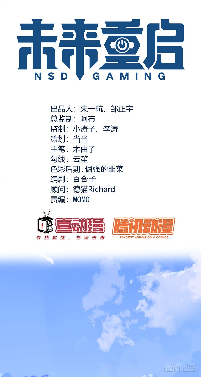 第144话：劲敌！亚洲杯败北？！-第145话