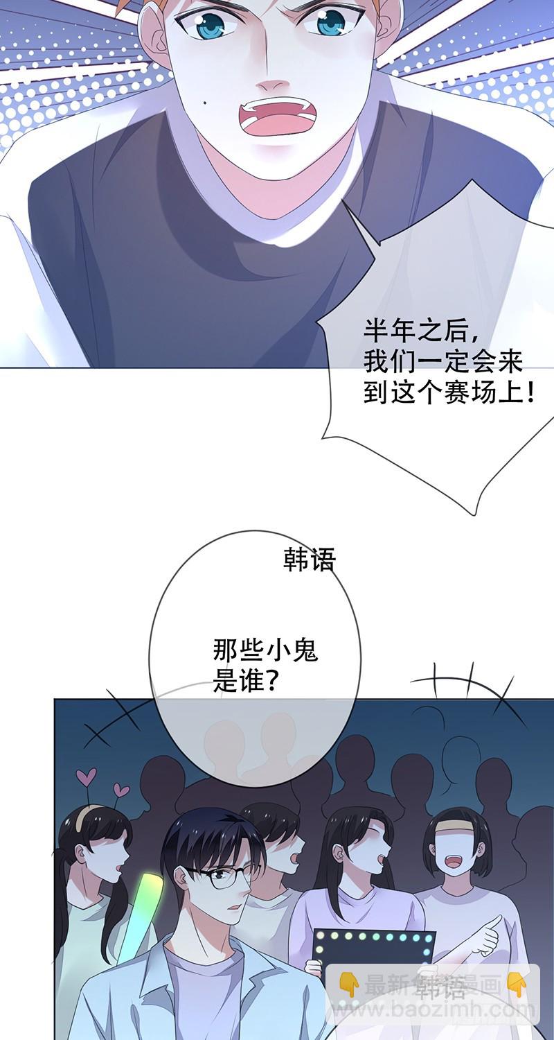 第144话：劲敌！亚洲杯败北？！-第145话
